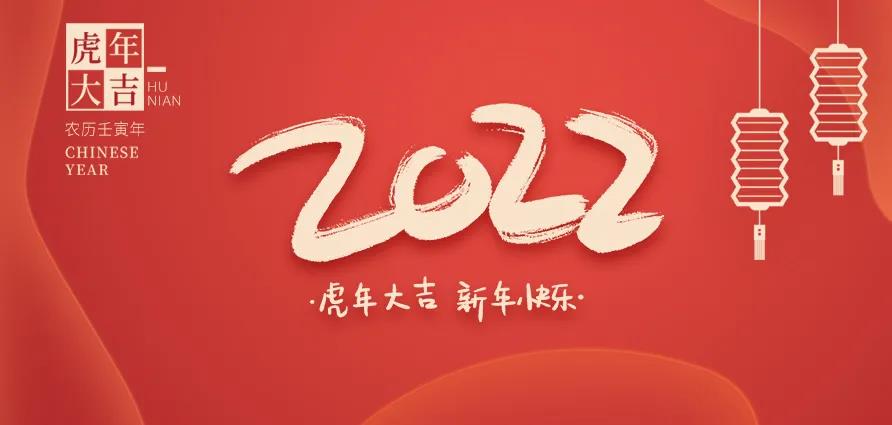 2022年元旦倉(cāng)庫(kù)盤點(diǎn)通知